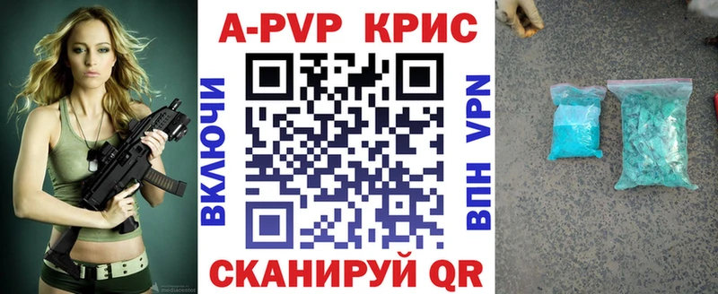 Alfa_PVP кристаллы магазин продажи Лабинск
