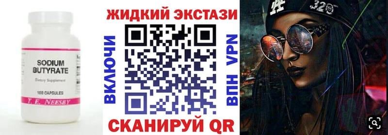 БУТИРАТ вода Лабинск