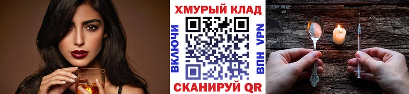 ГЕРОИН VHQ  Лабинск 