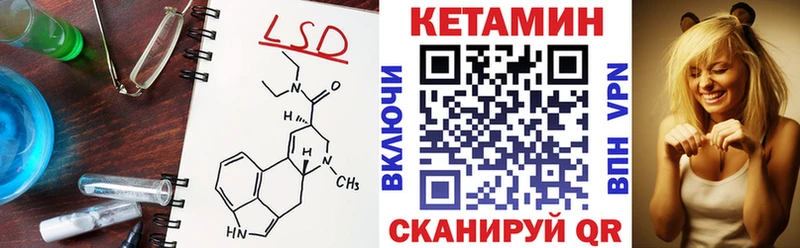 Кетамин VHQ  Лабинск 