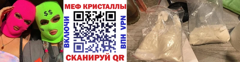 МЯУ-МЯУ mephedrone Лабинск