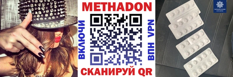 закладка Лабинск Метадон VHQ