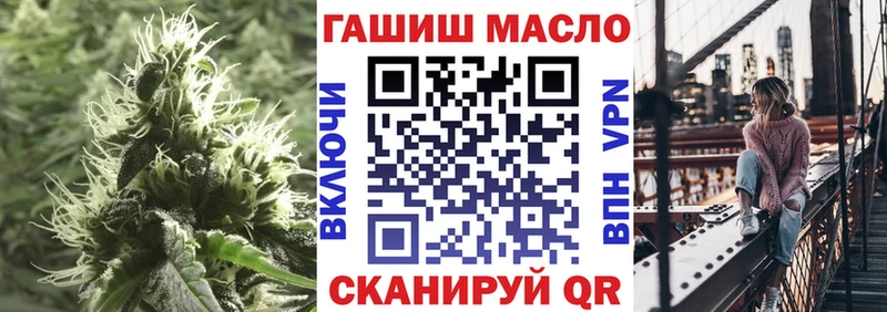 ТГК гашишное масло  закладка  Лабинск 